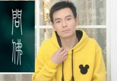 泠暖自知的第一张照片--寿宁交友网