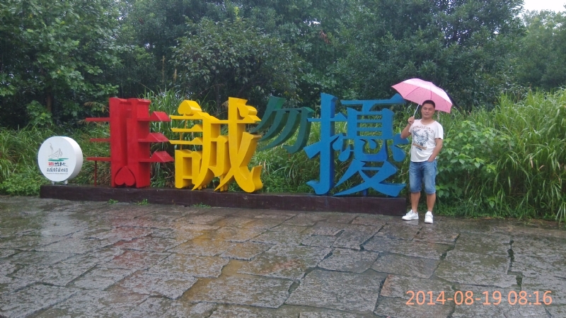 冻结的第一张照片--寿宁交友网