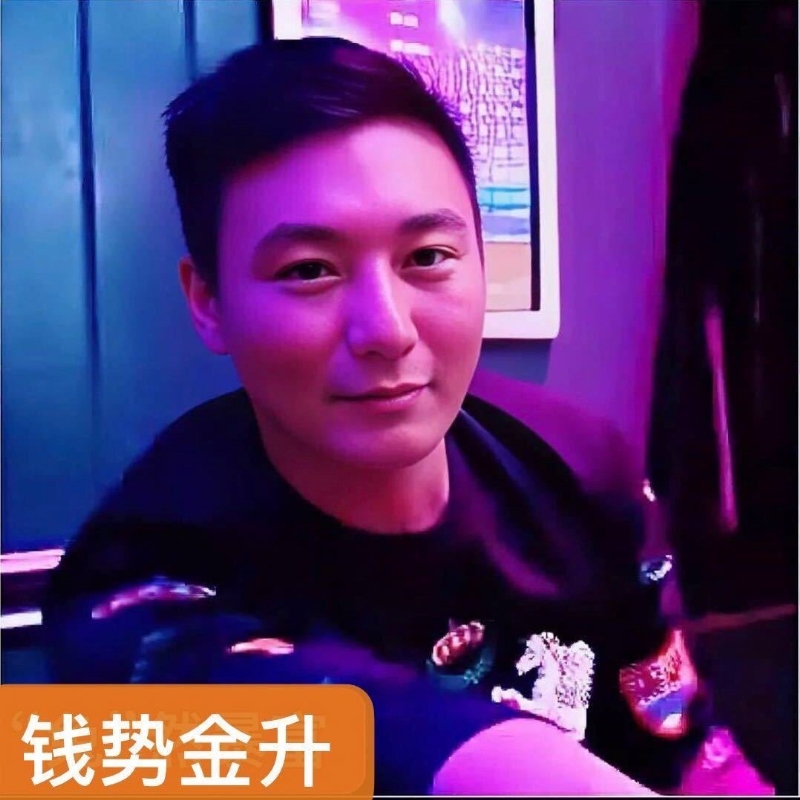 钱势金升的第一张照片--寿宁交友网